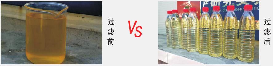 過濾前后對比