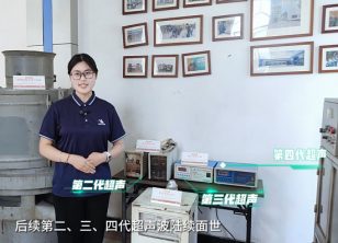 超聲波振動(dòng)篩發(fā)展史
