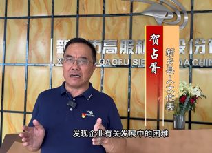 【最美人大代表風(fēng)采】為人民履職、為新鄉(xiāng)添彩·人大代表在行動——新鄉(xiāng)縣人大代表賀占胥